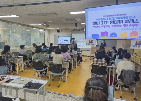 경기도교육청미래과학교육원, ‘학부모 디지털 역량강화 소프트웨어·인공지능 교육’ 운영