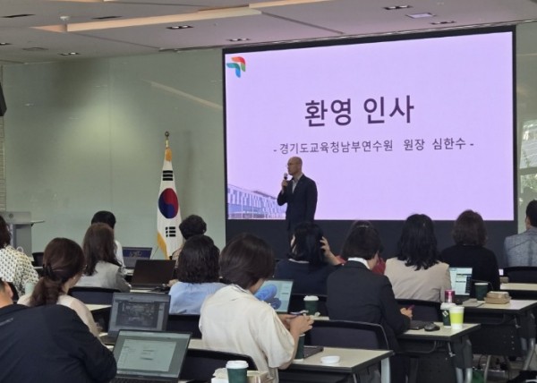 경기도교육청남부연수원, 학교장 대상 ‘인공지능·빅데이터 직무연수’ 운영